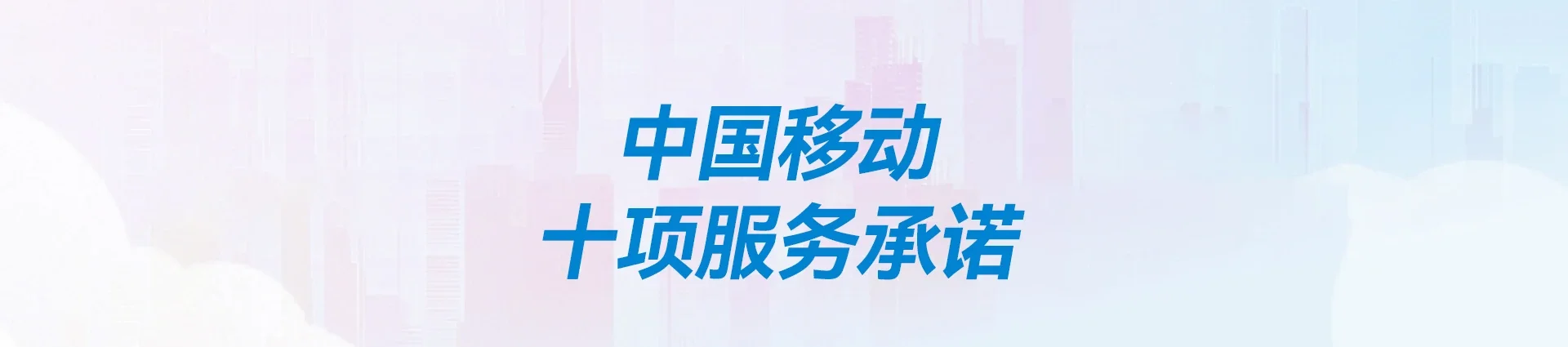 玉环市移动宽带