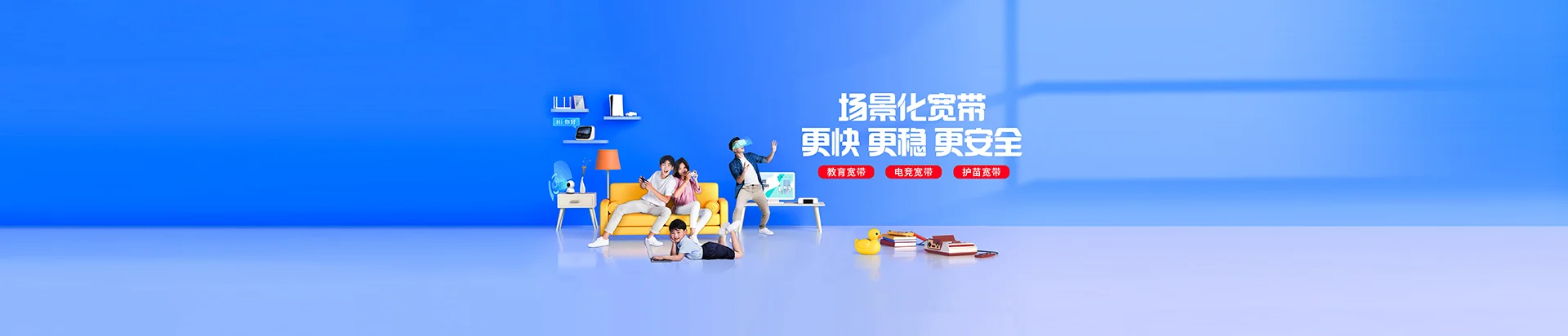 玉环市移动宽带
