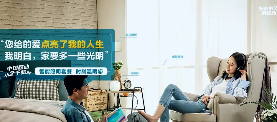 玉环市玉环市干江镇 移动宽带